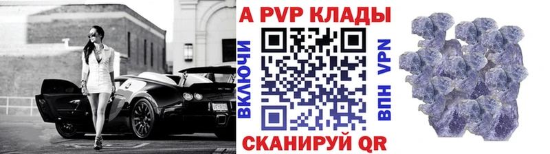 где купить   Новохопёрск  A-PVP СК КРИС 