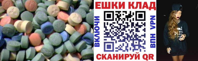 Экстази таблы  Новохопёрск 