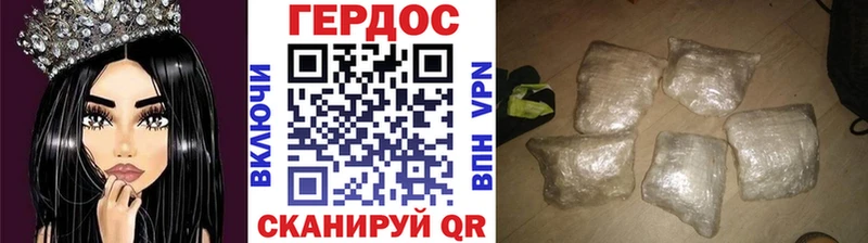 ГЕРОИН VHQ  Новохопёрск 