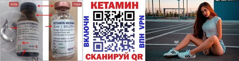 Кетамин VHQ Новохопёрск