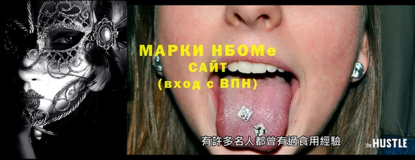 спайс Бородино